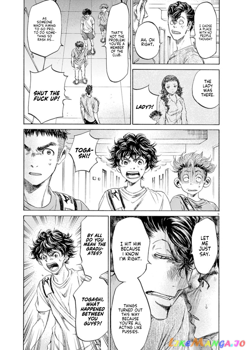 Ao Ashi, Chapter 88 image 09